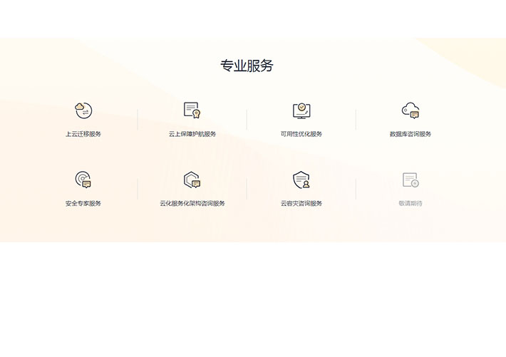 div css专业服务列表卡片悬停特效代码下载