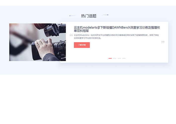 jQuery热门话题文字专栏滚动html代码素材