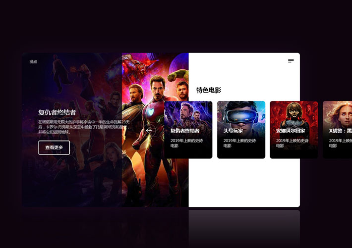 电影图片幻灯片ui布局html5动画特效代码素材