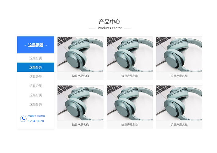 网页产品分类图片列表tab切换特效代码素材