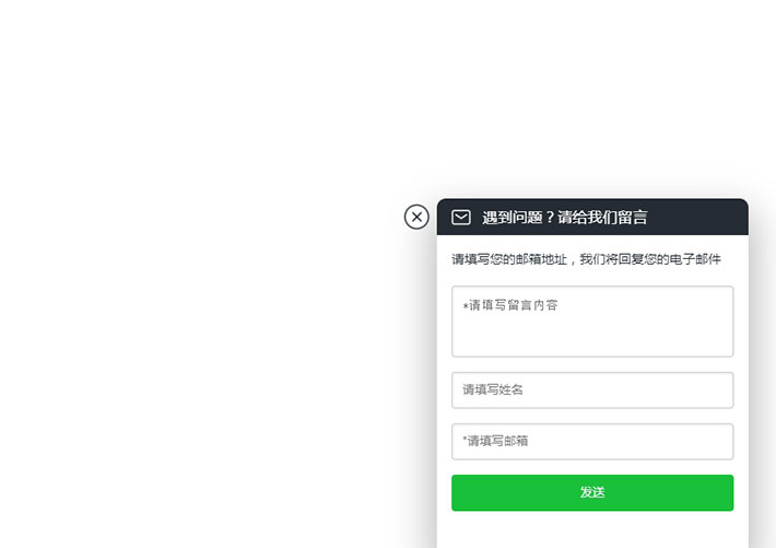 jQuery右下角反馈留言表单网页HTML代码素材
