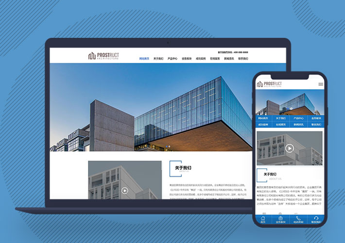 集团通用工程建筑企业网站Pbootcms模板源码自适应移动端