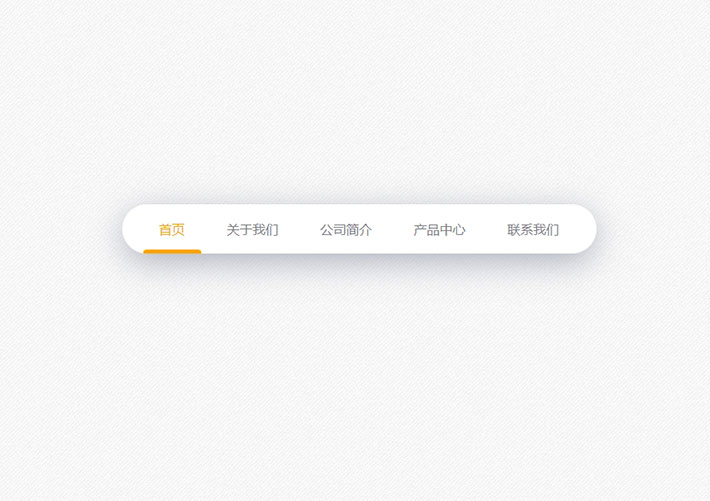 js+css3底部下划线网站导航菜单代码下载