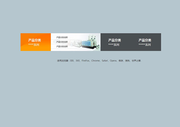 jQuery滑动手风琴二级分类菜单代码素材下载