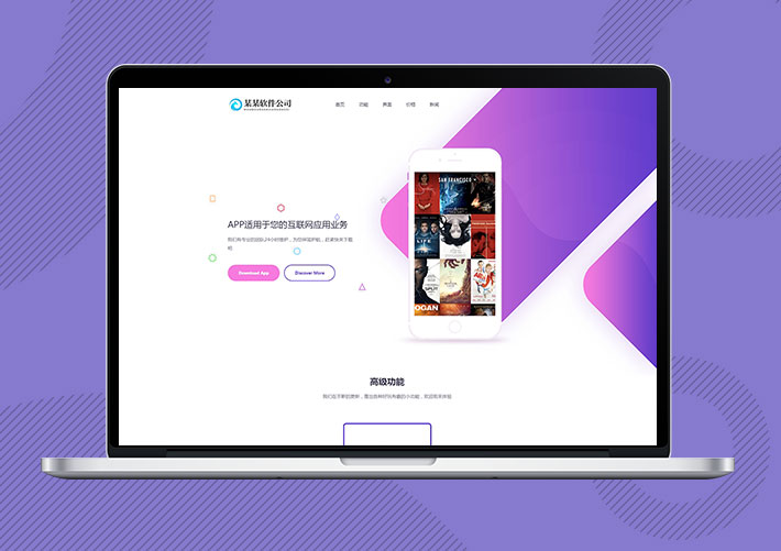 响应式网络软件网站易优Eyoucms模板带手机端