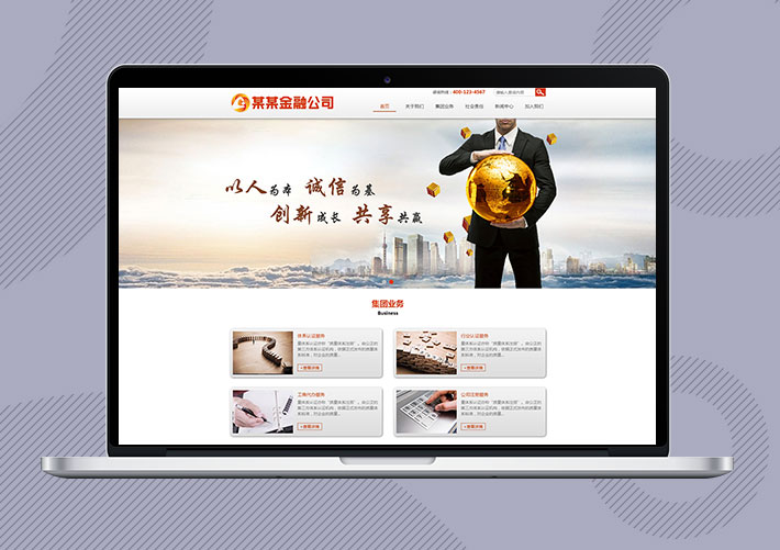 响应式金融产品展示公司网站Eyoucms模板带手机端