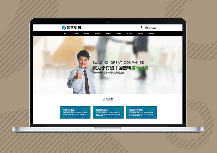 响应式塑料封条制品企业网站Eyoucms模板带手机端