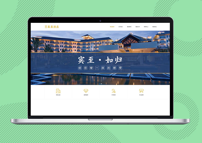 响应式度假酒店商务客房网站易优Eyoucms模板带手机端