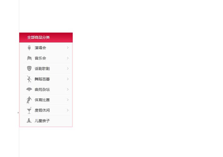 网站首页侧边jQuery栏目导航网页HTML源代码素材