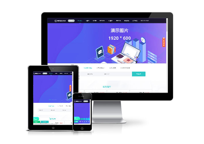 财务注册公司类企业网站人人站CMS模板带手机端