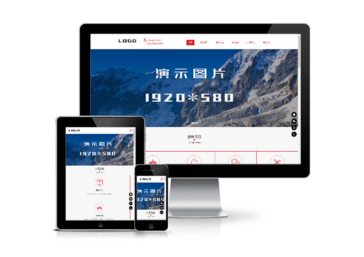 响应式软件开发网站建设企业人人站CMS模板带手机端