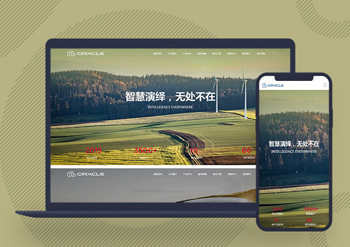 响应式空调新能源企业网站PbootCMS模板自适应手机端
