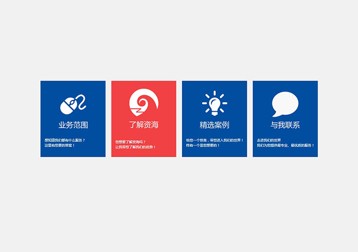 css3动画鼠标滑过栏目图片滑动切换效果代码