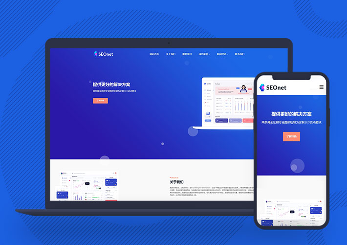 营销推广SEO优化网络公司Pbootcms网站模板自适应手机端