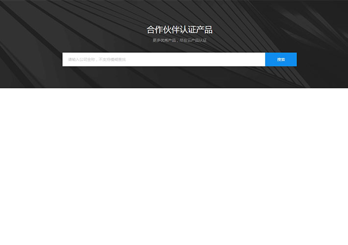 div css大气的背景搜索框布局代码HTML网页素材