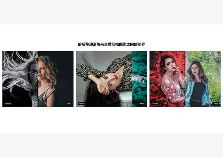 前后移动滑块两张照片滑动前后对比js插件网页代码素材