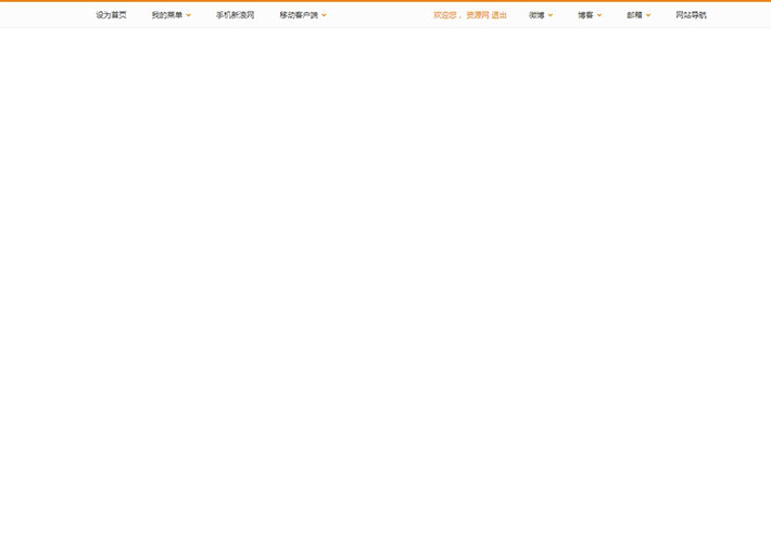jQuery仿新浪顶部导航下拉菜单网页代码素材
