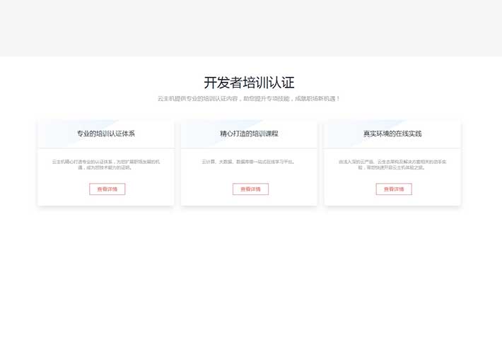 div css培训认证单排列表布局网页代码素材模板