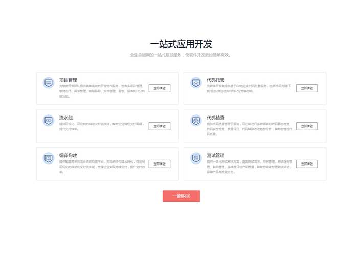 div css3应用开发产品网格布局网页代码素材模板