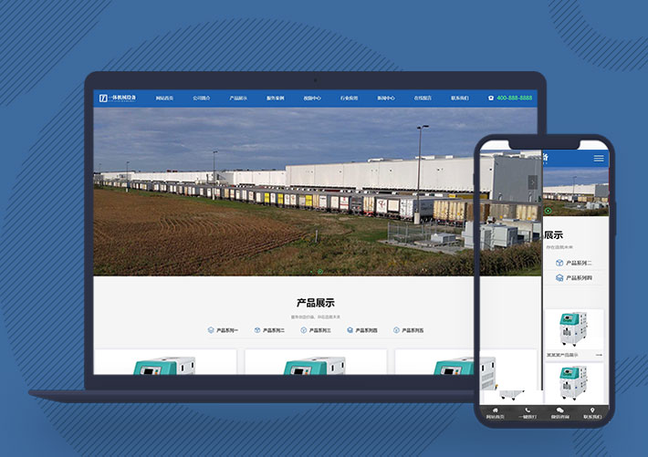 响应式展示型械设备企业网站CMS模板自适应手机端