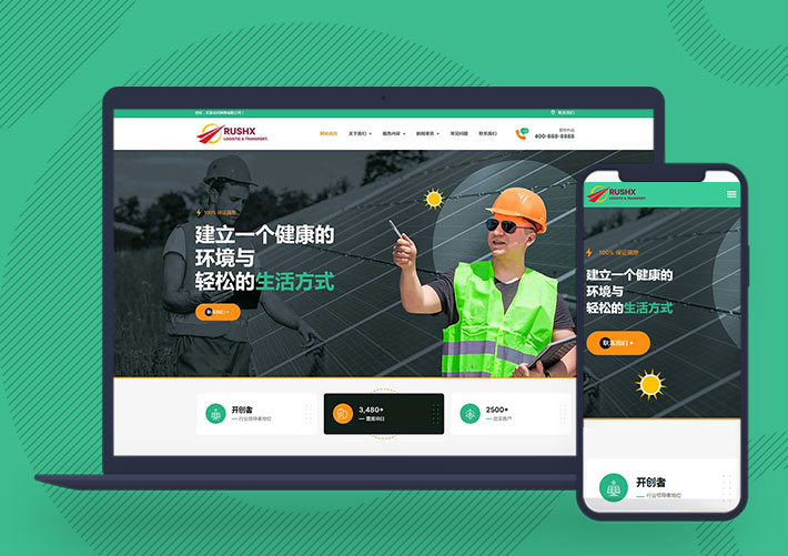 响应式家电维修服务企业网站模板自适应手机端