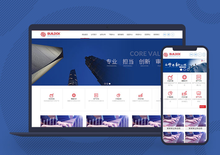 响应式资产管理金融投资资金金融企业网站模板自适应手机端