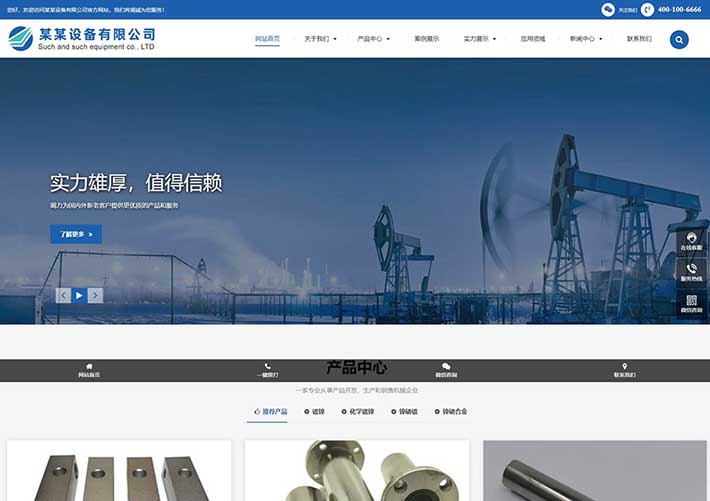 响应式机械设备制造企业网站网页HTML源码模板