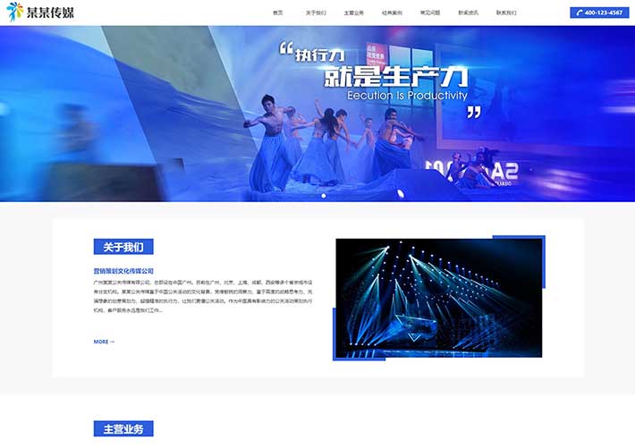 营销策划文化传媒企业网站HTML网页源码模板