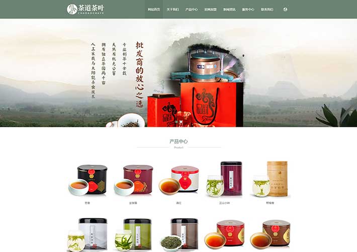 响应式农业茶叶茶道企业服务网站HTML网页模板