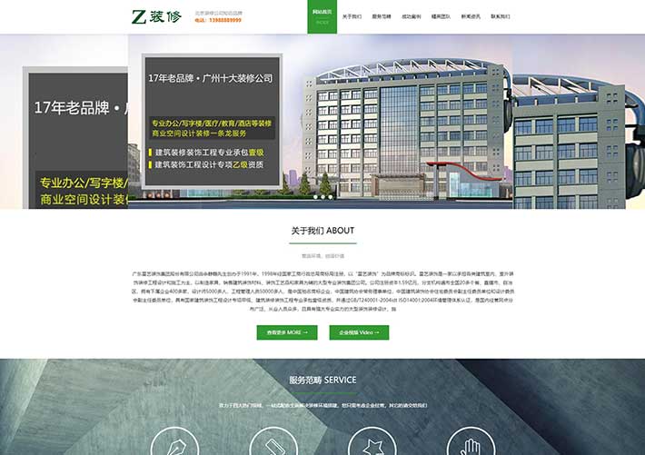 响应式装修装潢品牌设计企业网站HTML网页模板