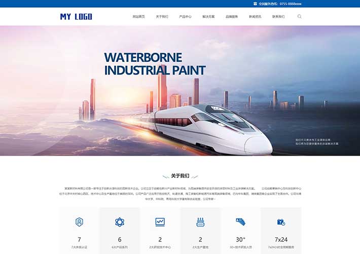 自适应环保工业油漆涂料企业网站网页HTML源码模板