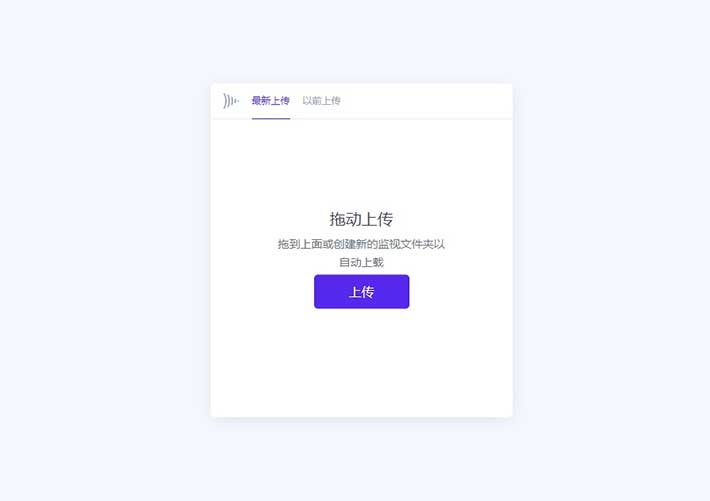html5文件拖动上传工具布局代码素材模板