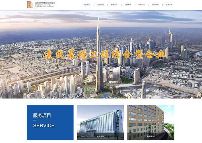 响应式大气建筑建设工程公司网站HTML5网页源码模板