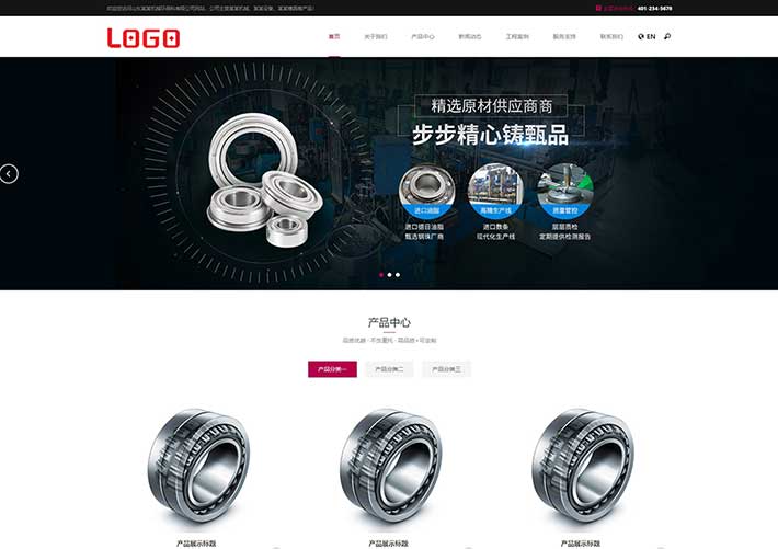 大气制造机械轴承通用自适应企业网站网页HTML模板