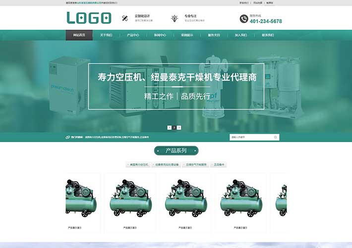 绿色大气机械制造业压缩机行业公司网站HTML网页源码模板