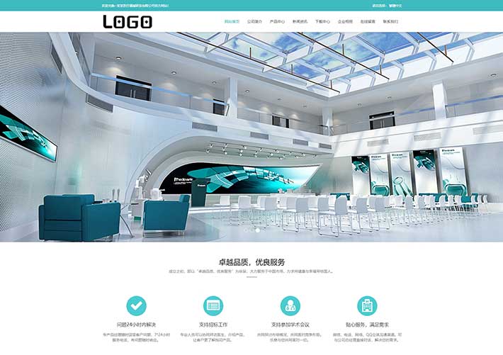 响应式HTML5医疗器械机械设备研发制造企业网页模板