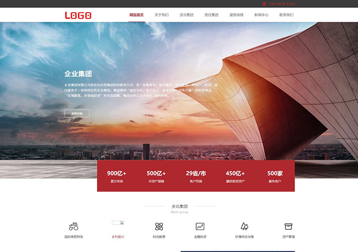 响应式多功能集团公司业务网站网页HTML源码模板