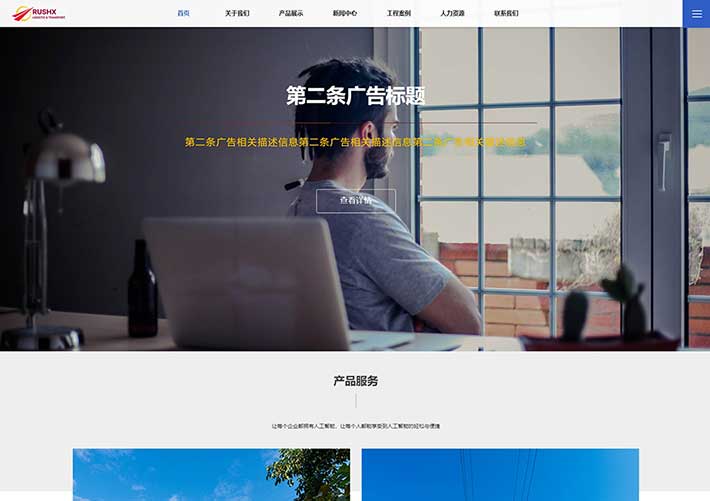 全屏响应式网络公司广告设计成品网站网页HTML源码模板