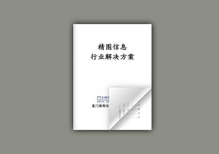 仿真翻页书HTML源码JQuery实现翻页特效代码素材