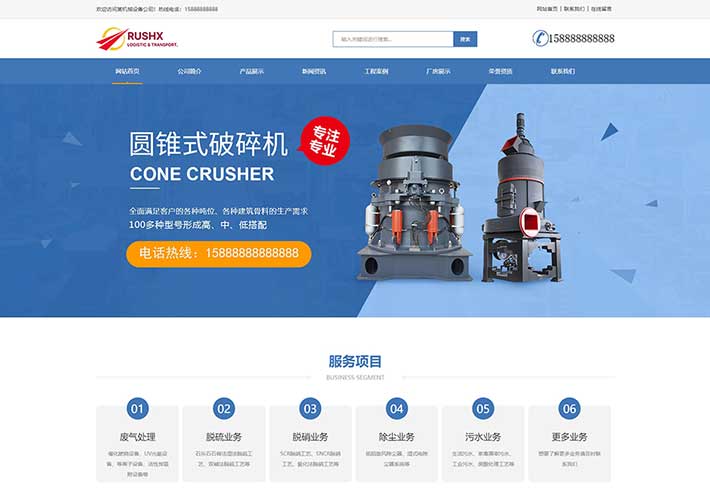 激光机械设备厂家网站网页HTML源码模板自适应手机端