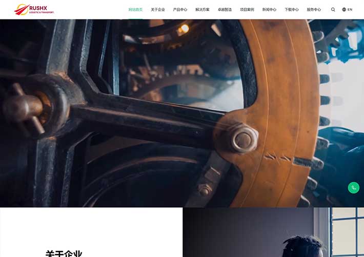 通用集团业务新能源科技制造企业官网HTML网页自适应手机端