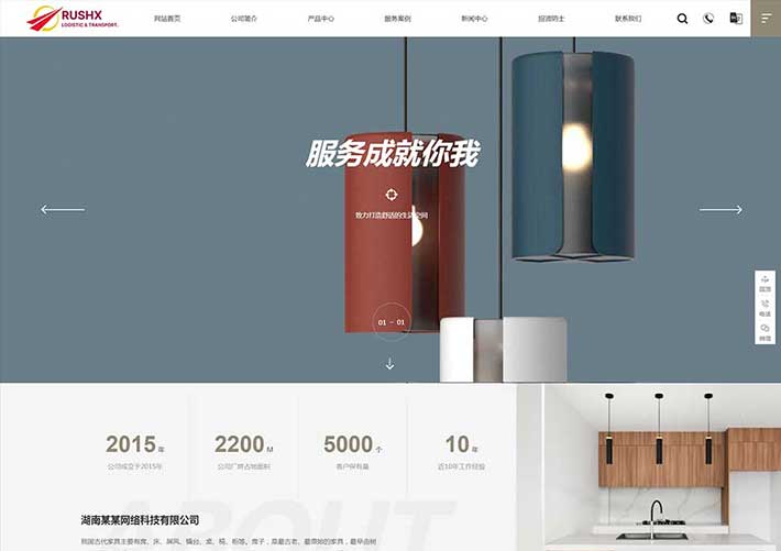 用途精美家具企业网站网页HTML模板自适应手机端