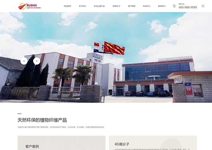 床垫维材料过滤产品厂家网站网页HTML模板自适应手机端