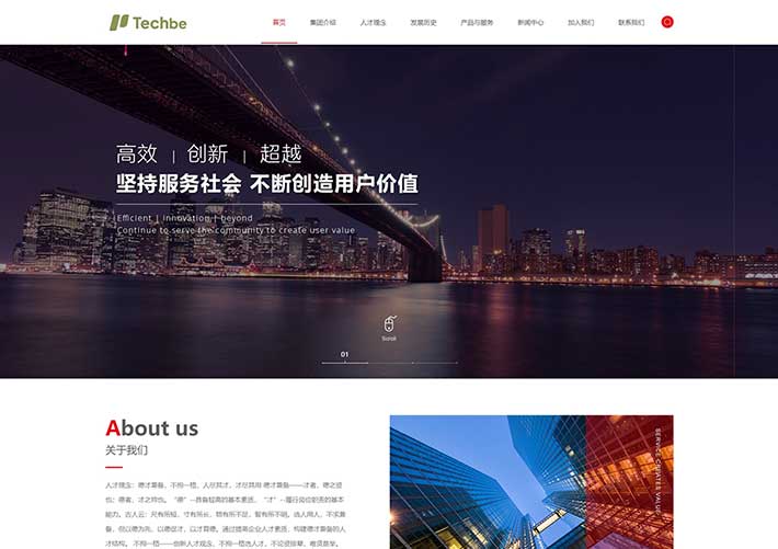多元化投资经营企业网站网页HTML模板自适应手机端