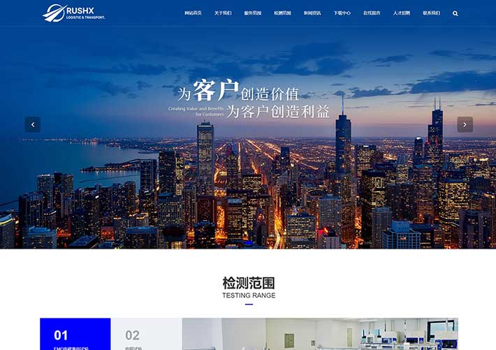 响应式设备检测企业官网网页HTML模板自适应手机端
